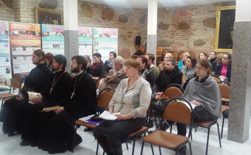 Презентация лекционно-образовательного социального проекта по семейному и духовно-нравственному воспитанию
