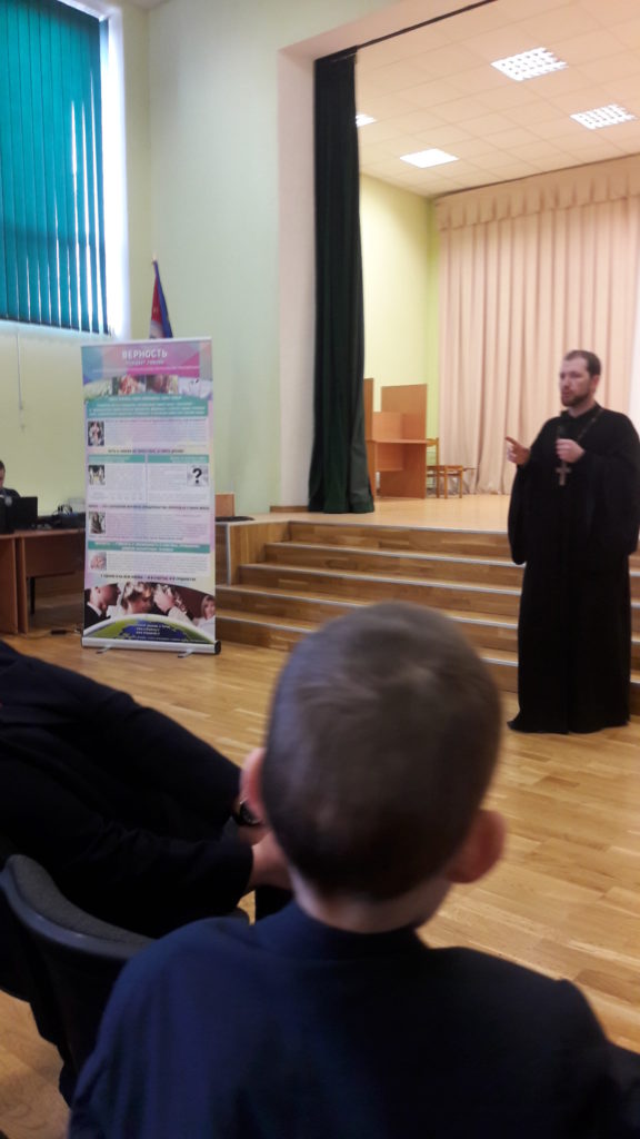 Беседы на нравственные темы в Григишкской гимназии