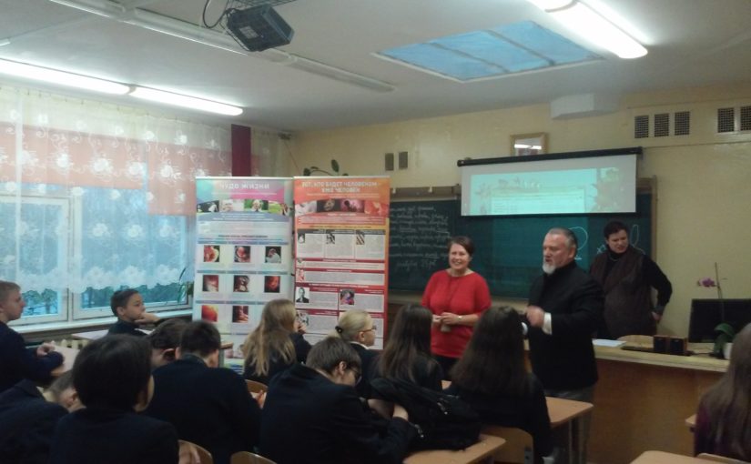 Беседы на нравственные темы в общеобразовательной школе «Атейтес» г. Вильнюса и гимназии «Аtgimimo» г. Висагинаса