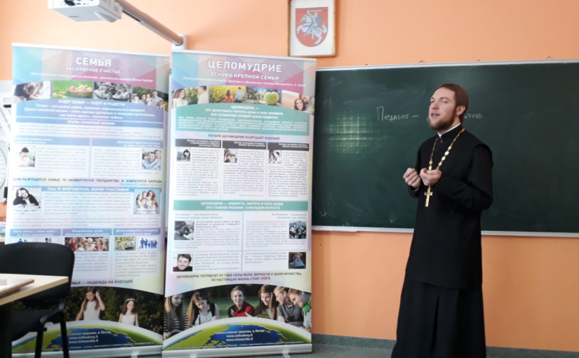 Беседы на нравственные темы в основной школе в Яшюнах Шальчининкского района