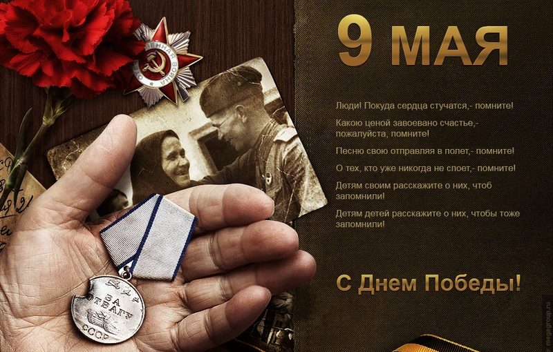 Поминовение жертв второй мировой войны