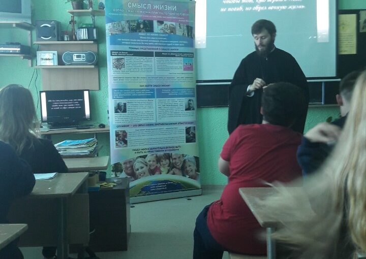 Беседы на нравственные темы в Григишской гимназии
